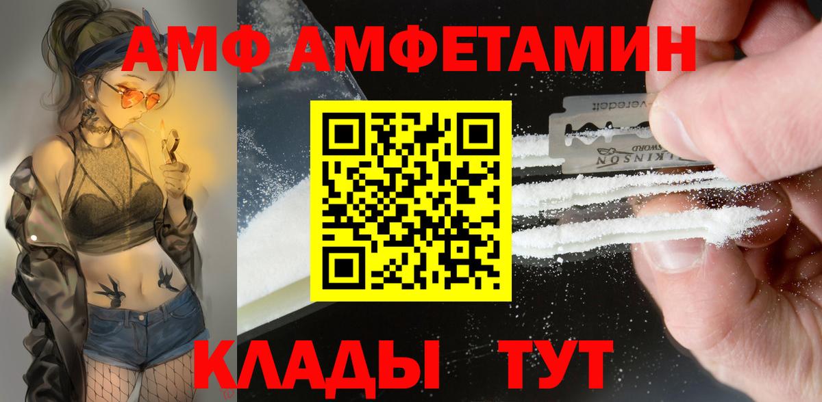 Гай  Амфетамин 98%  Амфетамин  Вход с VPN 