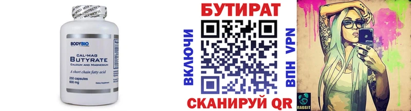 Бутират BDO 33%  цена   Гай 