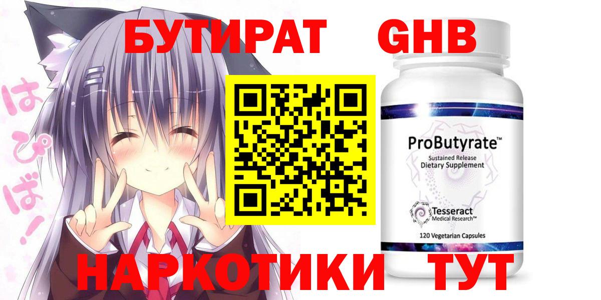 БУТИРАТ оксана  Вход с VPN  Гай 