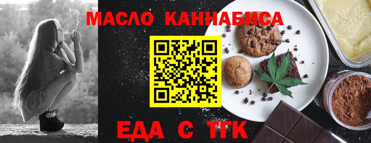Печенье с ТГК конопля  Вход с VPN  Гай 