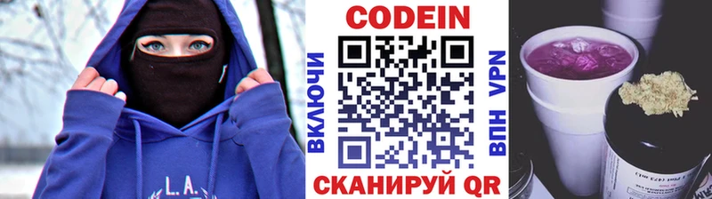 где можно купить   Гай  Кодеиновый сироп Lean напиток Lean (лин) 