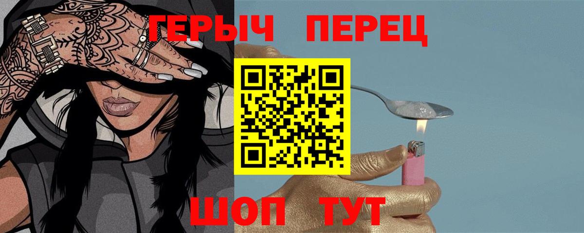 Героин Heroin Гай