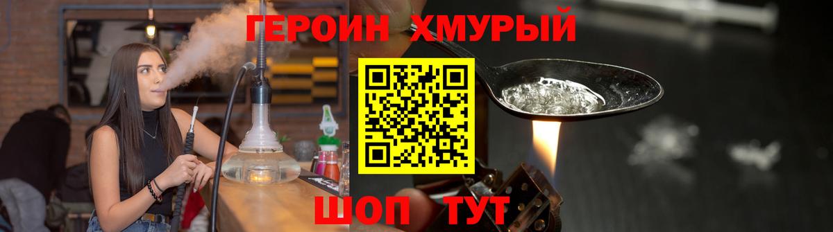 ГЕРОИН герыч  Вход с VPN  Гай 
