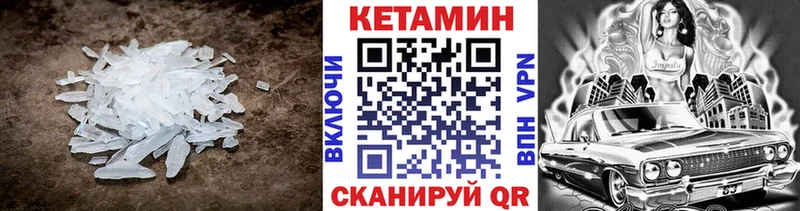 Кетамин VHQ  купить  цена  Гай 