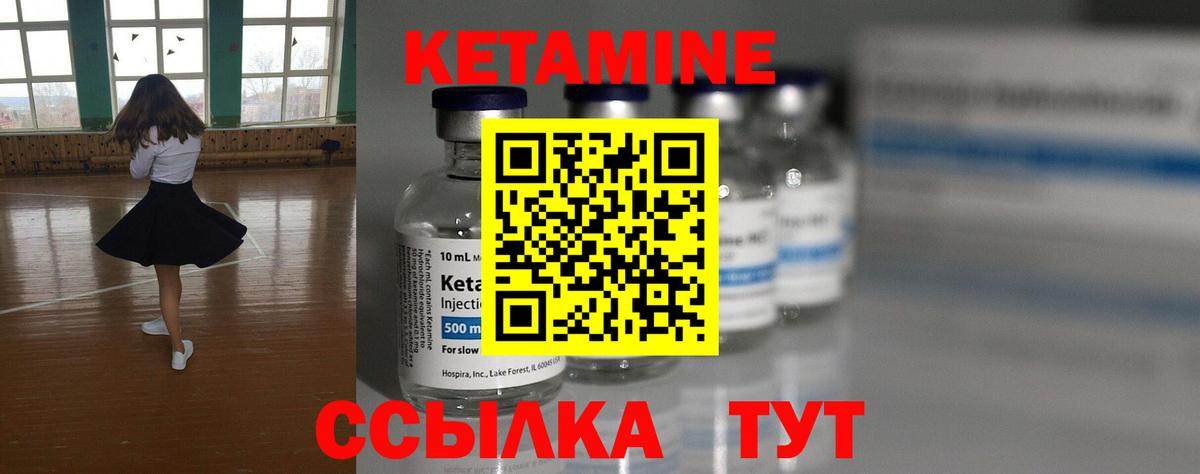Кетамин ketamine Гай