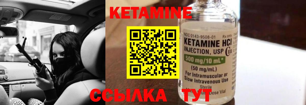 Гай  Кетамин VHQ  КЕТАМИН ketamine  Вход с VPN 