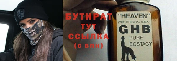 стафф Белокуриха