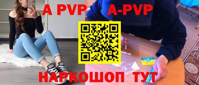 apvp Кунгур