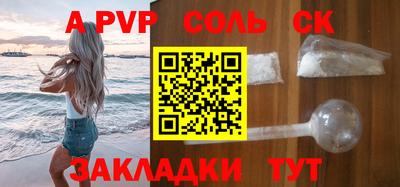 apvp Кунгур