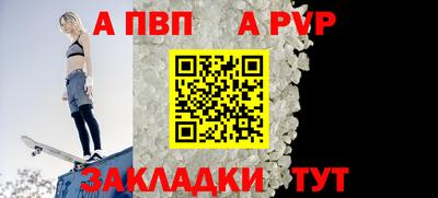apvp Кунгур