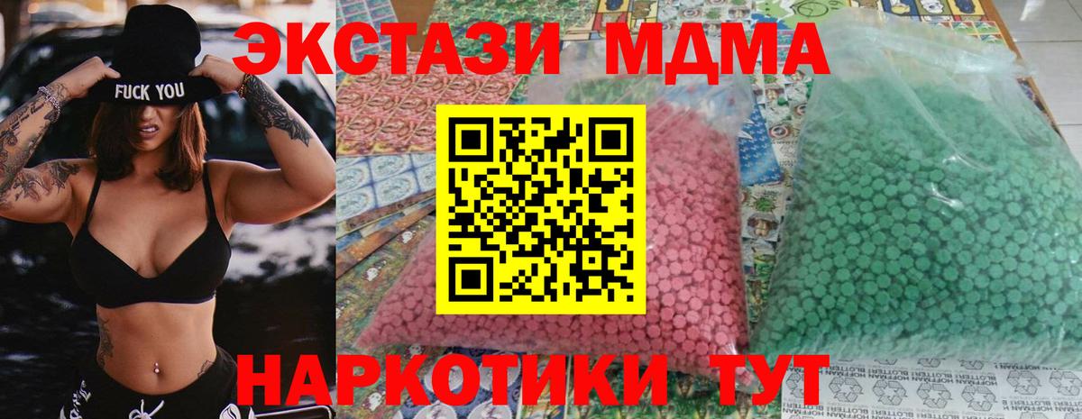 Гай  MDMA  Вход с VPN  МДМА кристаллы  МДМА VHQ 