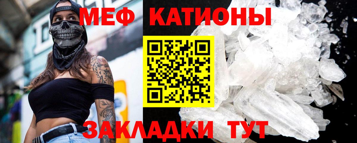 MEGA зеркало  Меф  Вход с VPN  Меф mephedrone  Гай  Меф 