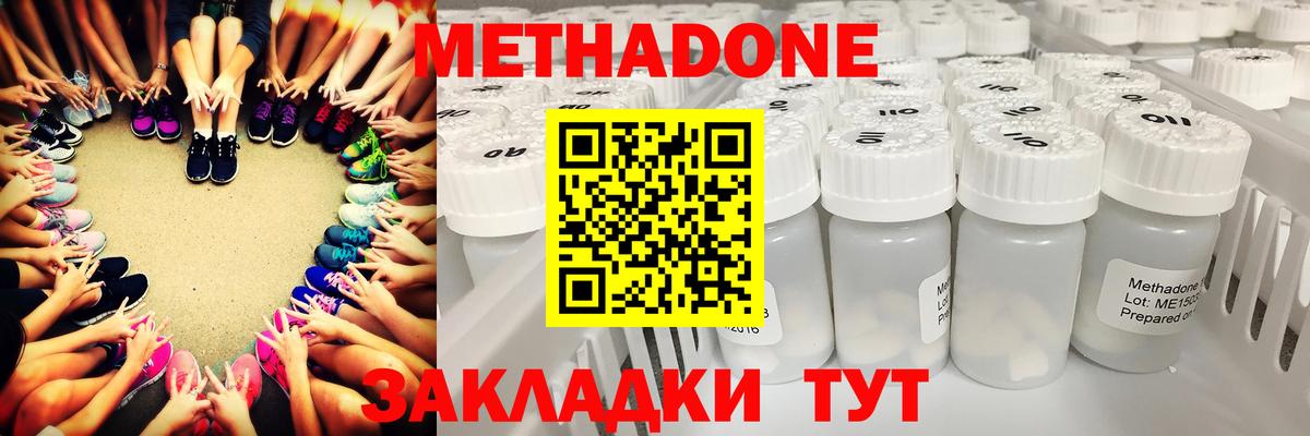 МЕТАДОН белоснежный  Вход с VPN  Метадон кристалл  Гай 