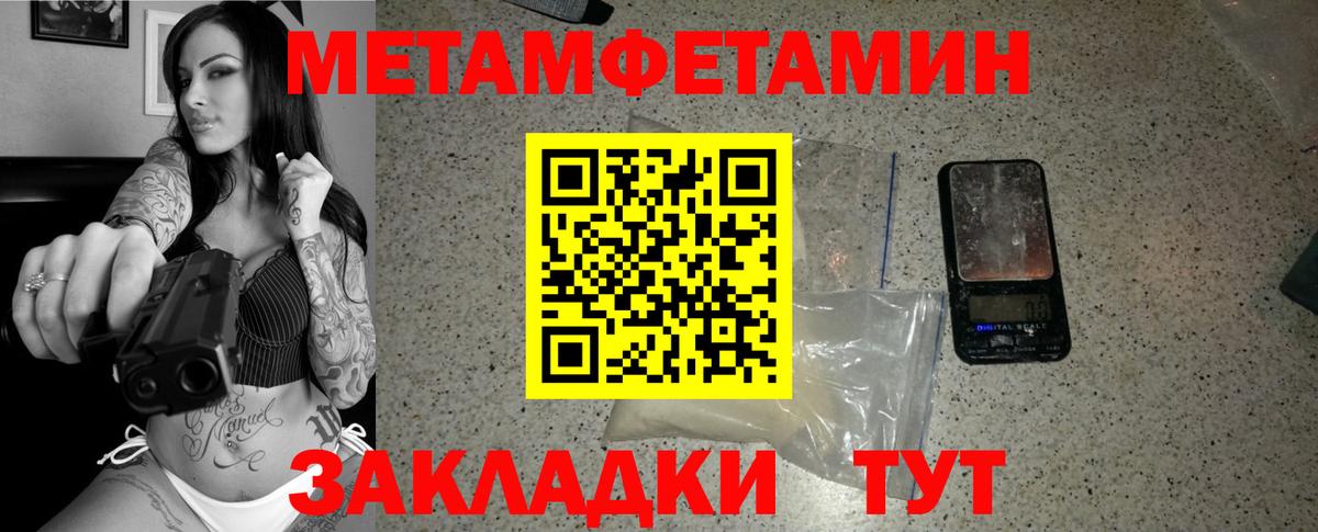 Гай  МЕТАМФЕТАМИН Декстрометамфетамин 99.9%  Вход с VPN 